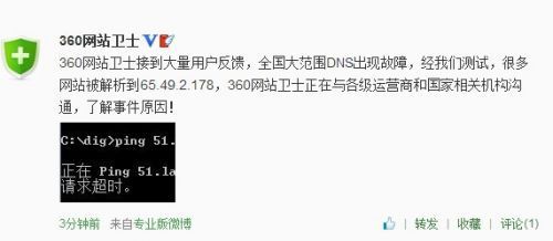 全国电脑的dns