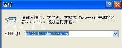 电脑点了关机没反应