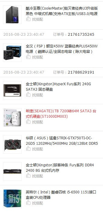 电脑有时突然死机