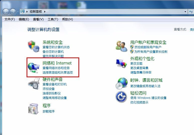 如何查看别人的电脑ip地址