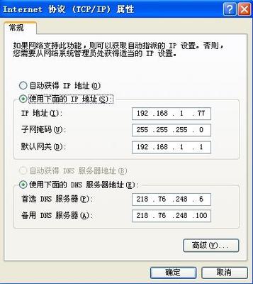 全国电脑的dns