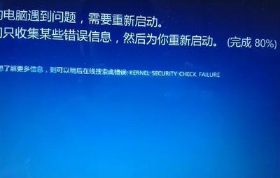 电脑有时突然死机