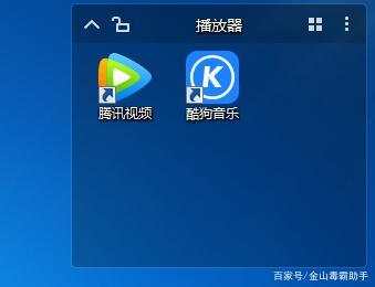 电脑桌面播放器