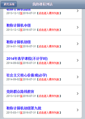 枣阳电脑培训免费