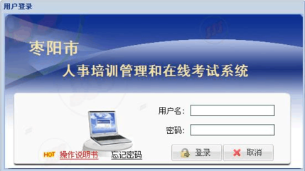 枣阳电脑培训免费