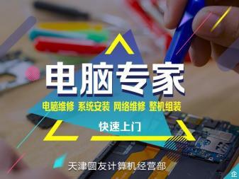 哈密电脑维修