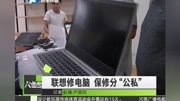 电脑保修一般多久