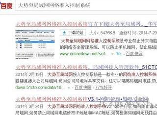 两台电脑冲突