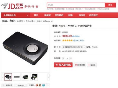 电脑听音乐声卡
