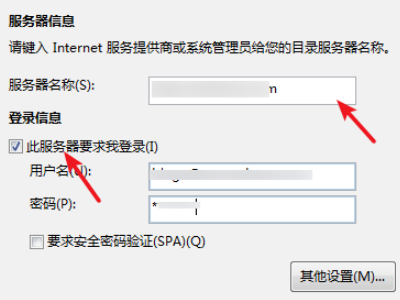 两台电脑冲突