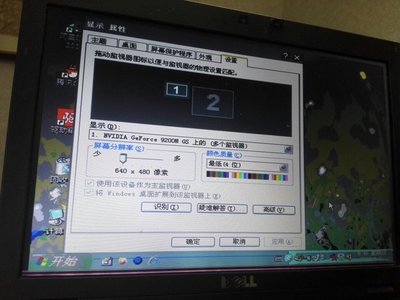 电脑分辨率最好是多少