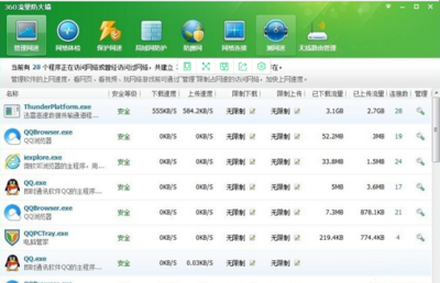 电脑什么系统最好网速最快