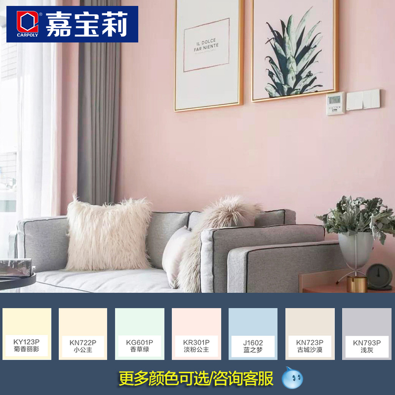 油漆家具电脑调色