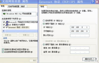 两台电脑冲突
