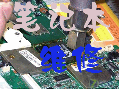 乌鲁木齐市维修电脑
