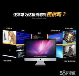 哈密电脑维修