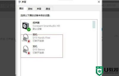 电脑连不上蓝牙耳机