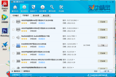 电脑什么系统最好网速最快