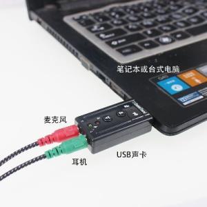 台式电脑usb声卡吗