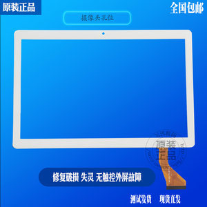 触控电脑屏幕失灵