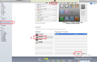 如何打开电脑itunes