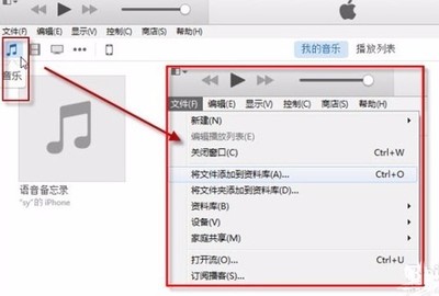 如何打开电脑itunes