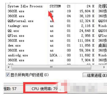电脑老是cpu过高