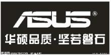 海口华硕电脑售后中心