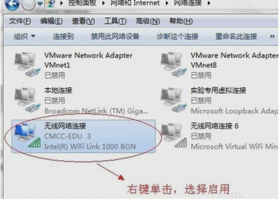 电脑设置没有无线网络