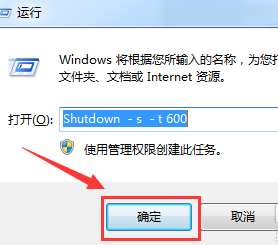 电脑设定定时关机