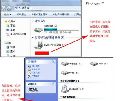 如何设置电脑摄像头