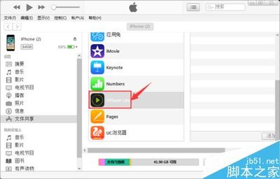 如何能电脑手机共享文件