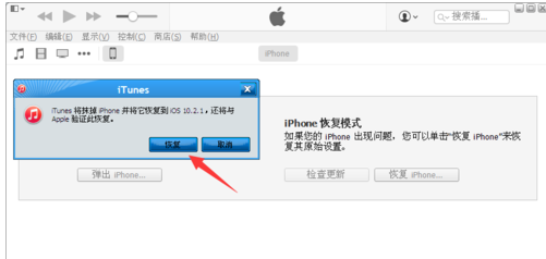 电脑激活iphone