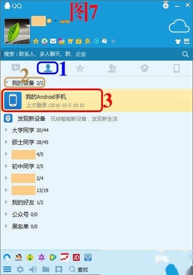 如何能电脑手机共享文件