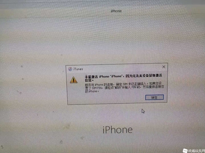 电脑激活iphone