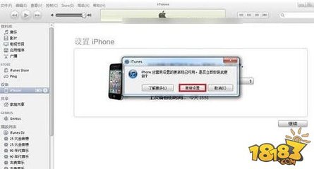 电脑激活iphone