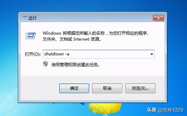 电脑设定定时关机