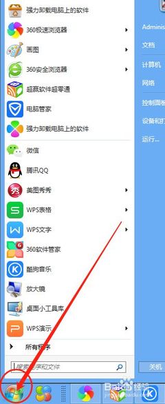 电脑待机软件