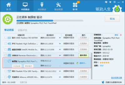 如何用电脑管理ipad