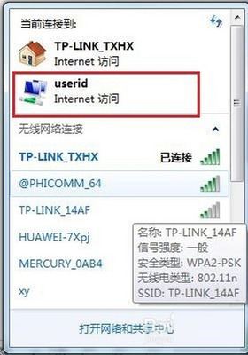 电脑设置没有无线网络