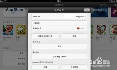 如何用电脑管理ipad