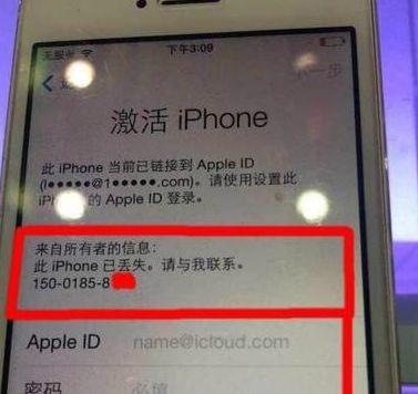 电脑激活iphone