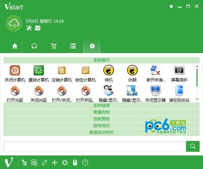 电脑待机软件
