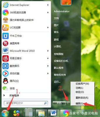电脑待机软件