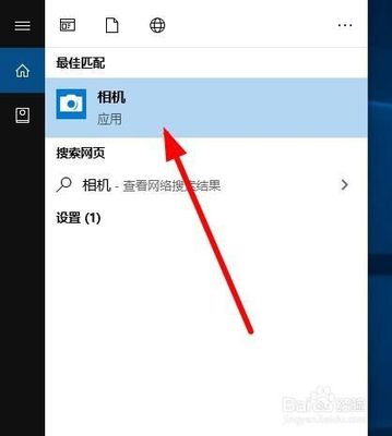 如何设置电脑摄像头