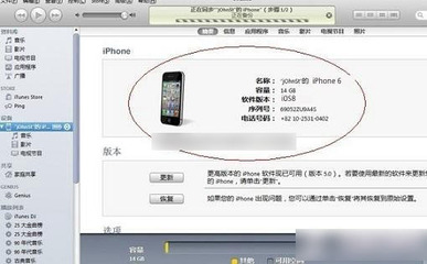 电脑激活iphone