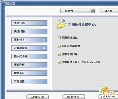 电脑待机软件
