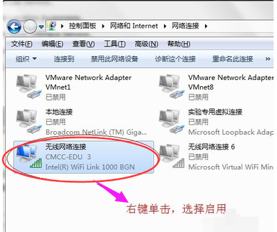 电脑设置没有无线网络