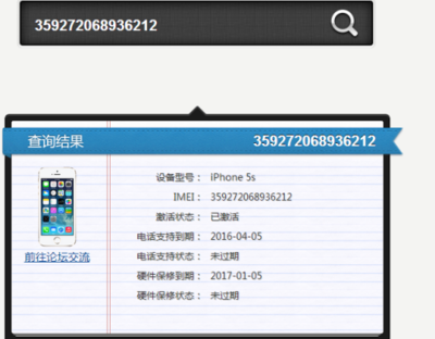 电脑激活iphone