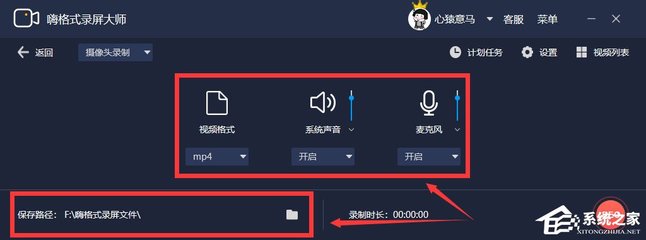 如何设置电脑摄像头
